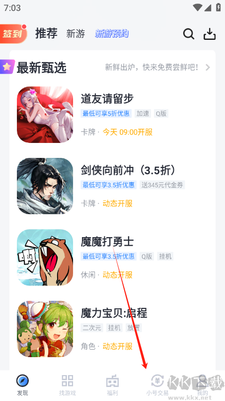 果盘游戏绿色版