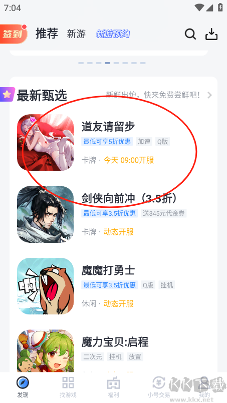 果盘游戏绿色版