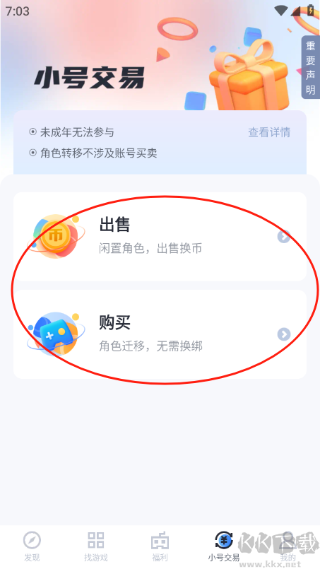 果盘游戏绿色版