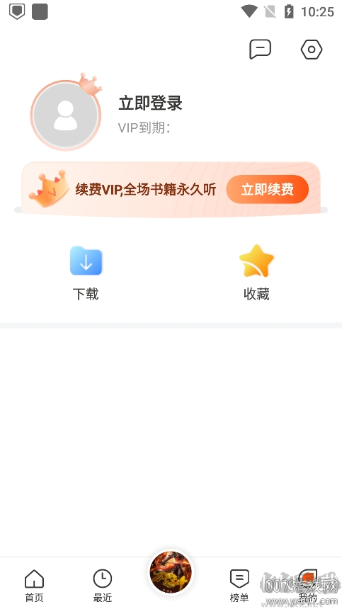 免费听书王APP