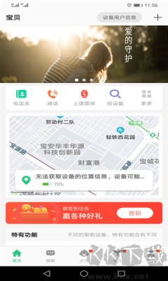 安全守护2专业版