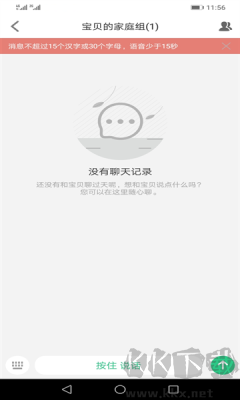 安全守护2专业版