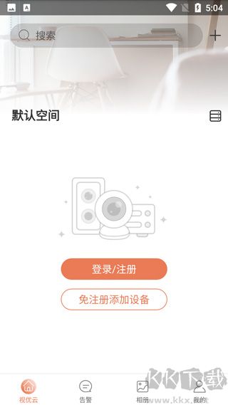 视优云监控免费版