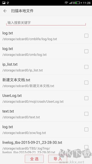 看小说听书app