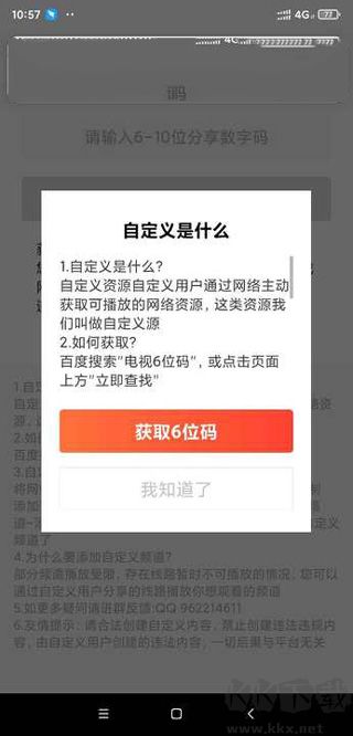爱看电视