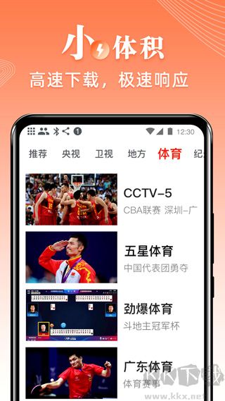 爱看电视app