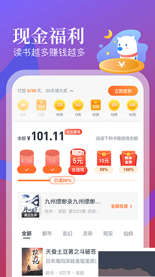 蛮多小说专业版