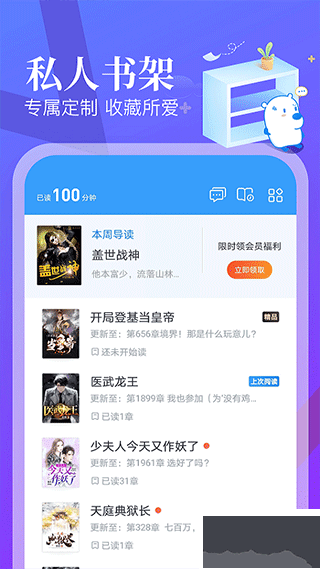蛮多小说专业版