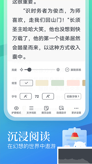 蛮多小说专业版