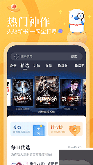 蛮多小说专业版