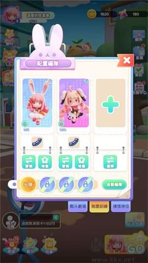 冲吧迷你少女团最新版