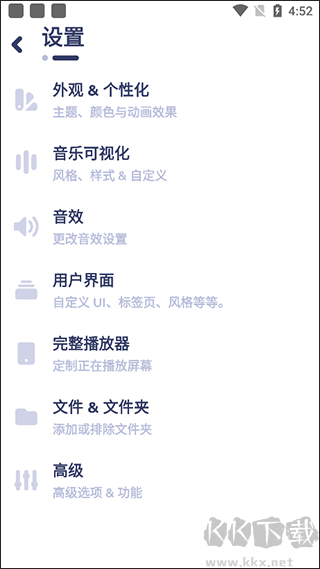 nyx音乐播放器app官方版