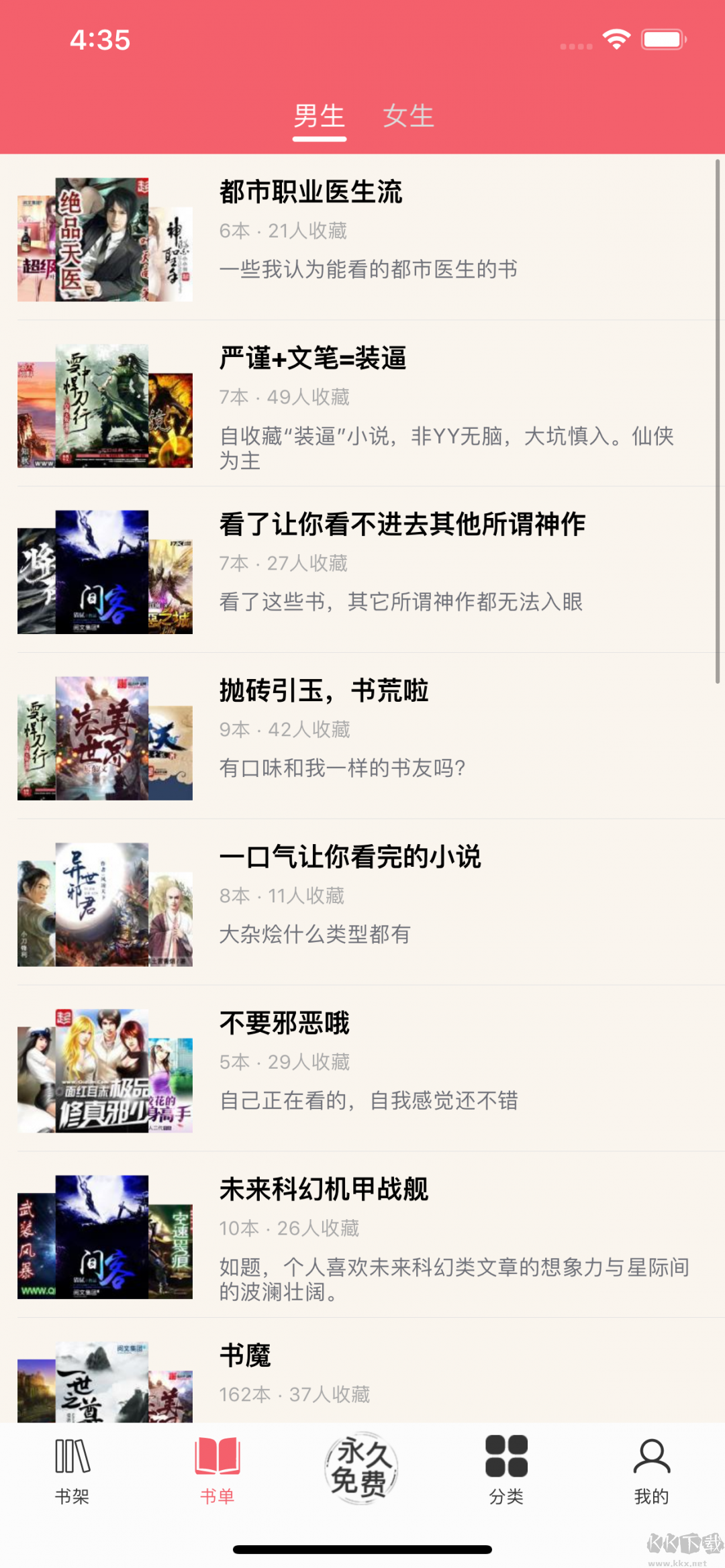 值得阅读正式版
