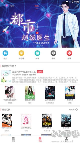 值得阅读正式版