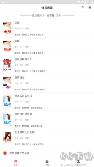值得阅读正式版