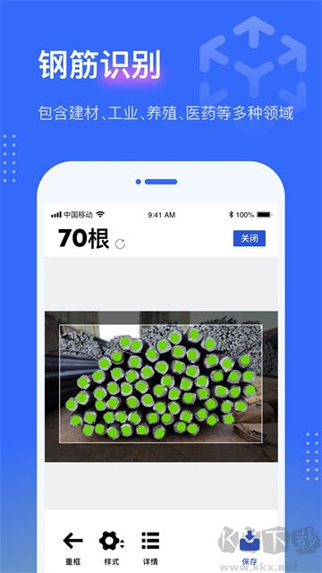 点数相机app