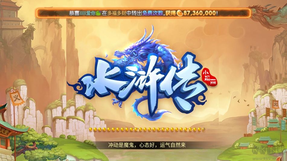 神殿体验版