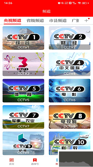新通渭APP手机版