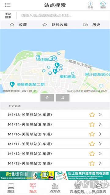 巴士报站官方版