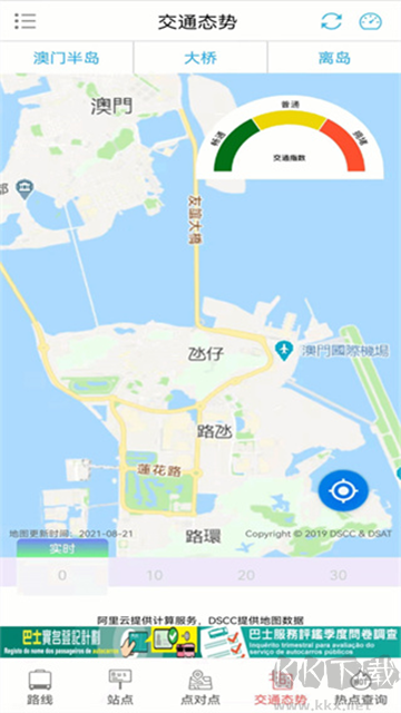 巴士报站官方版