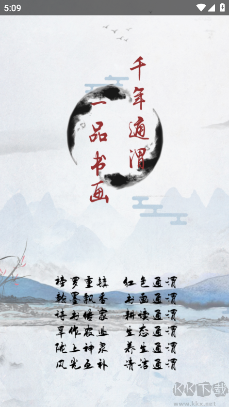 新通渭APP手机版