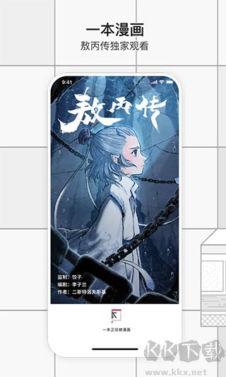 一本漫画
