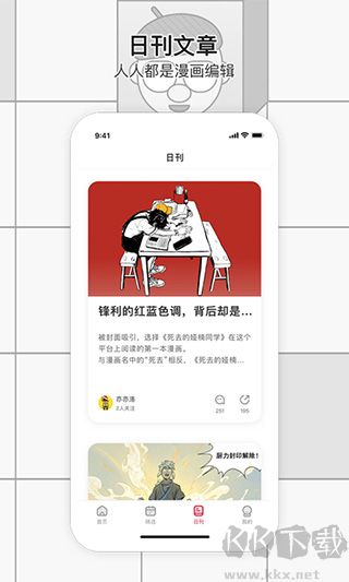 一本漫画