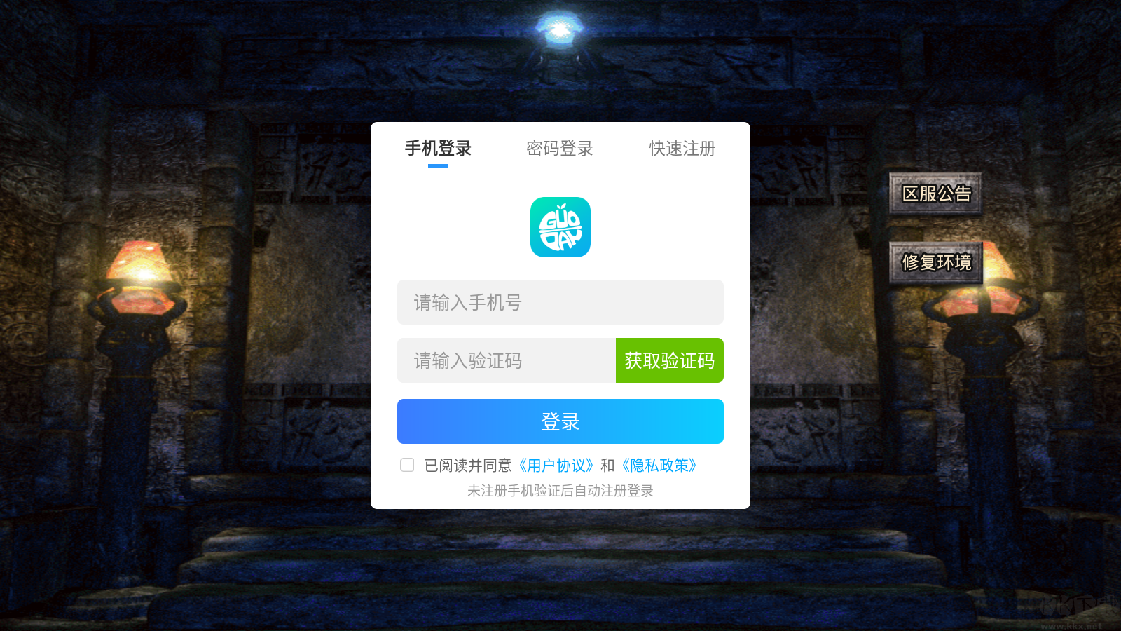 剑雨九天（内置礼包码）