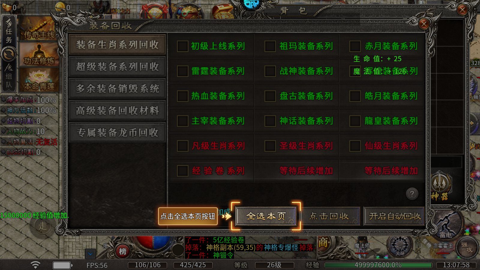 剑雨九天（内置礼包码）