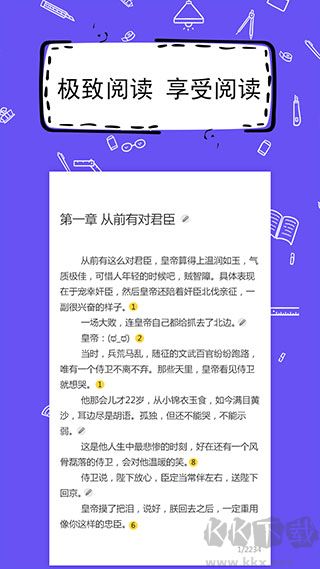 全民写小说永久版