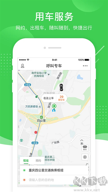 愉客行app安卓版