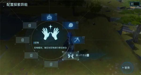 游戏攻略截图2