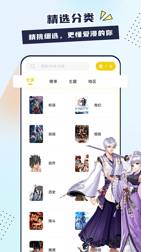 比熊漫画
