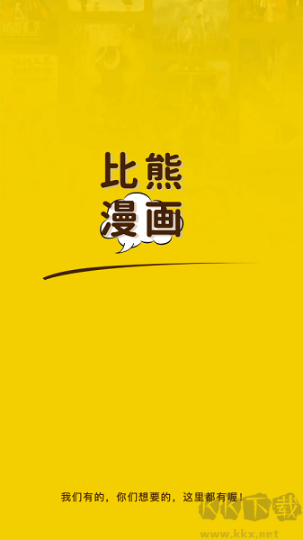 比熊漫画