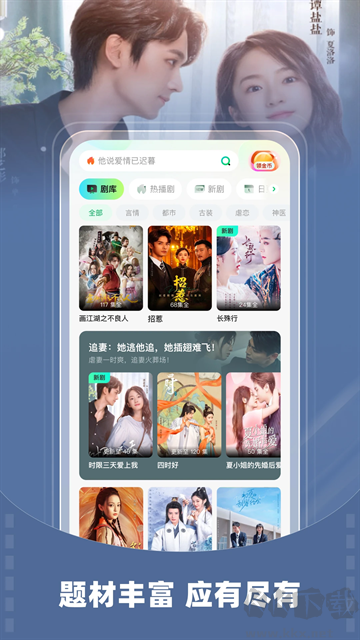 星芽短剧app