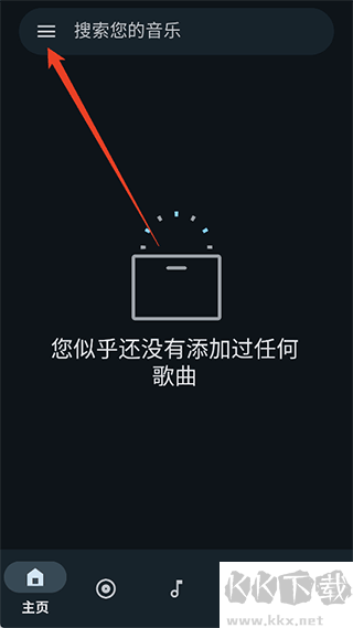Oto Music音乐播放器正式版