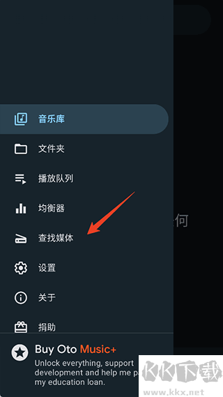 Oto Music音乐播放器正式版