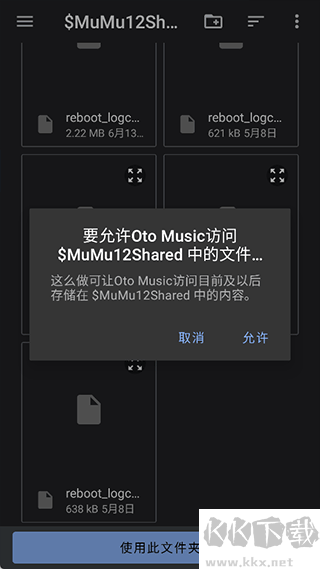 Oto Music音乐播放器正式版