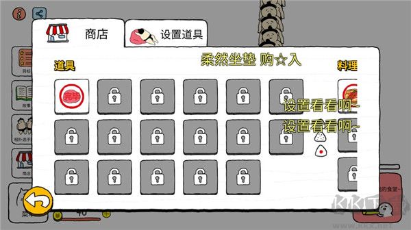 捡到相扑选手