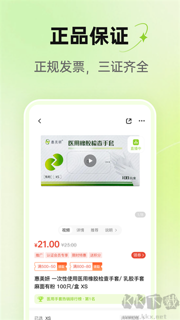 梅苗苗app