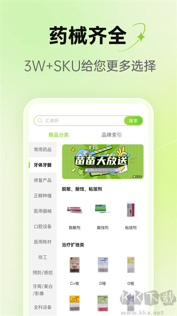 梅苗苗app