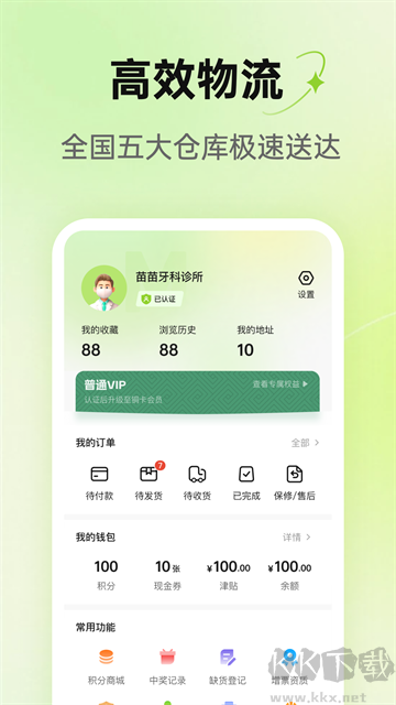 梅苗苗app