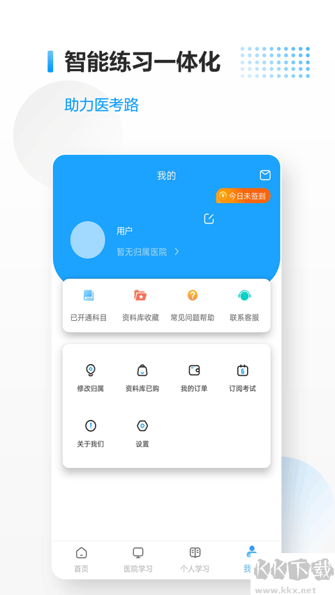 医考帮安卓版