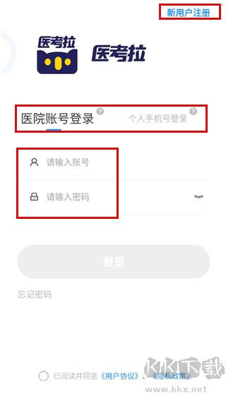 医考帮安卓版