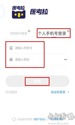 医考帮安卓版