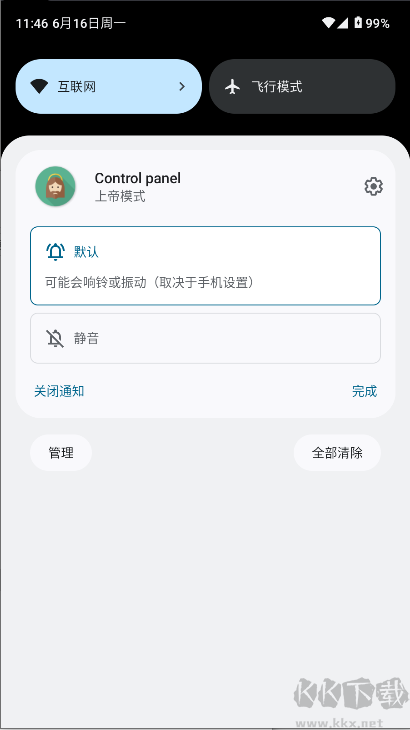 上帝模式标准版