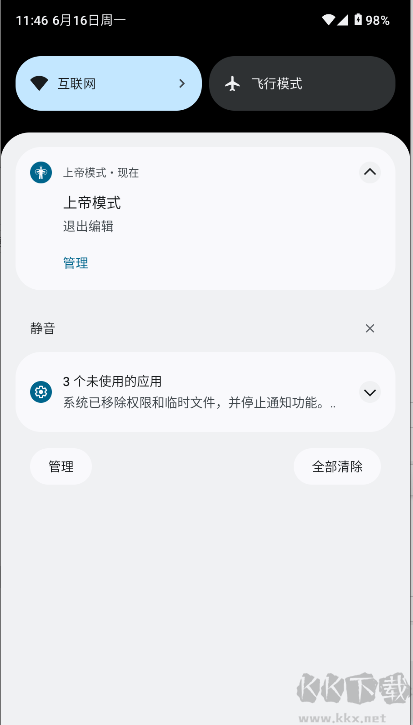 上帝模式标准版