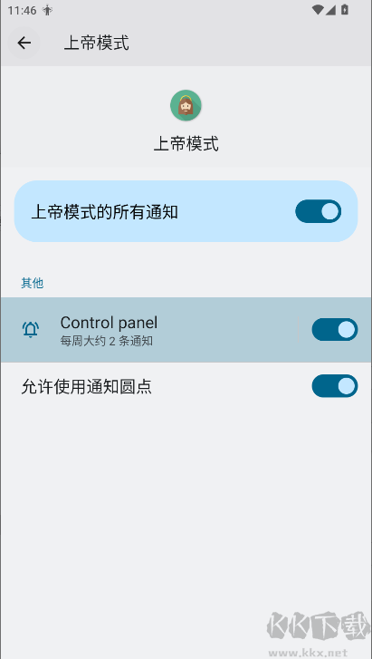 上帝模式标准版