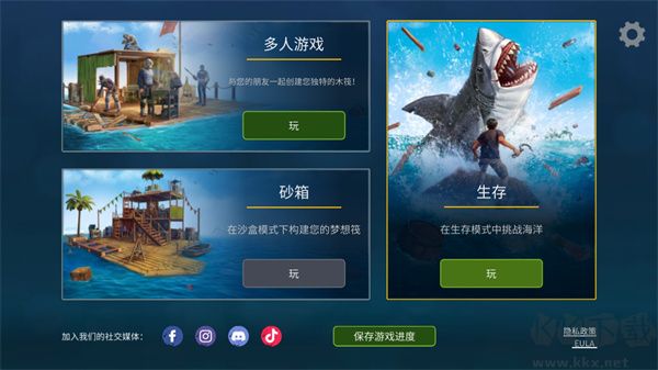 海洋游牧者(Raft Survival: Ocean Nomad)