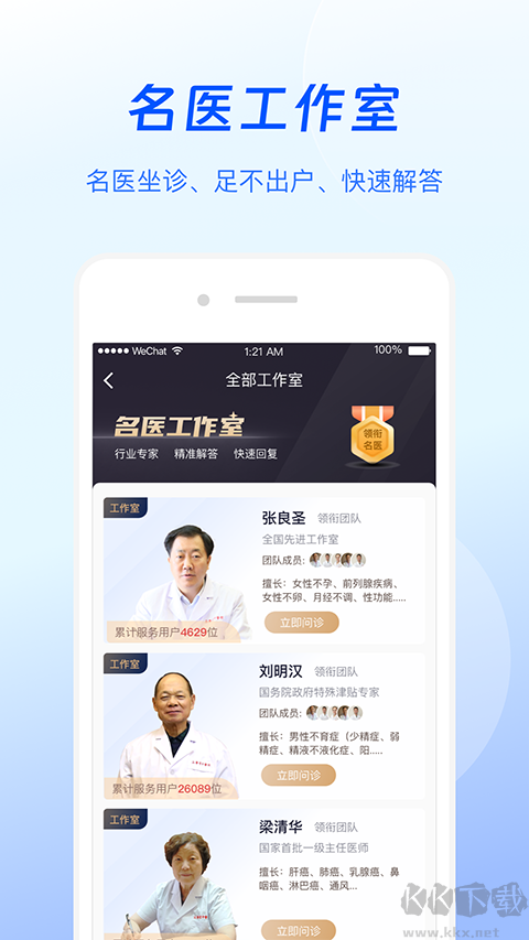 谷医堂健康最新版